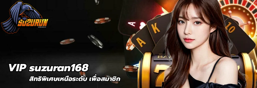 VIP suzuran168